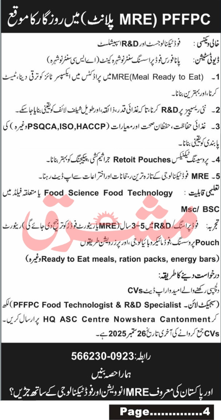 PANA Force Food Processing Center Nowshera Cantt Apply Jobs 2025 PANA Force Food Processing Center Nowshera Cantt Job 2025